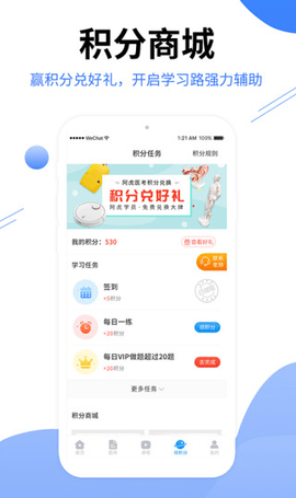 阿虎医考app