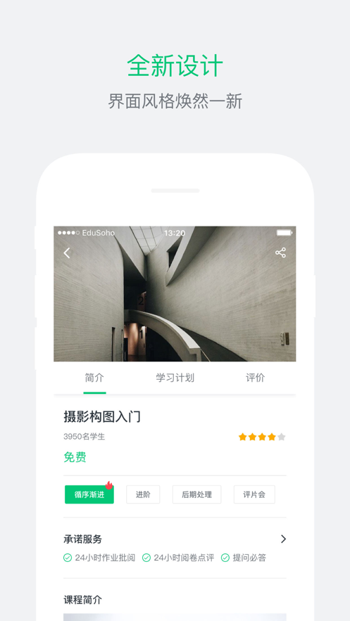 华发云课堂app学生版