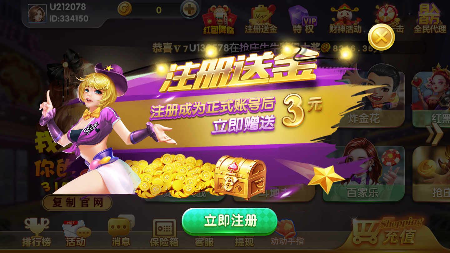 315网络棋牌2024官方版fxzls-Android-1.2