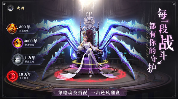 斗罗大陆魂师对决破解版无限钻石