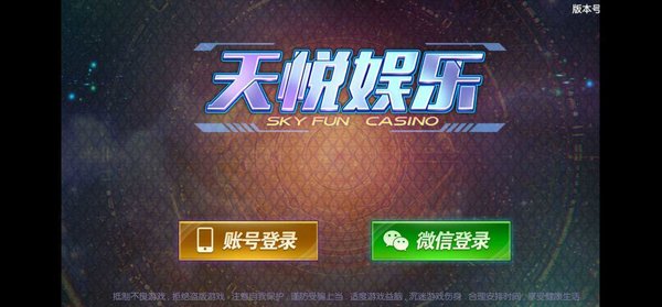 天悦娱乐2024官方版fxzls-Android-1.2