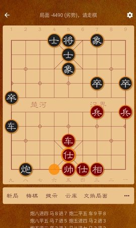 棋路Lite 