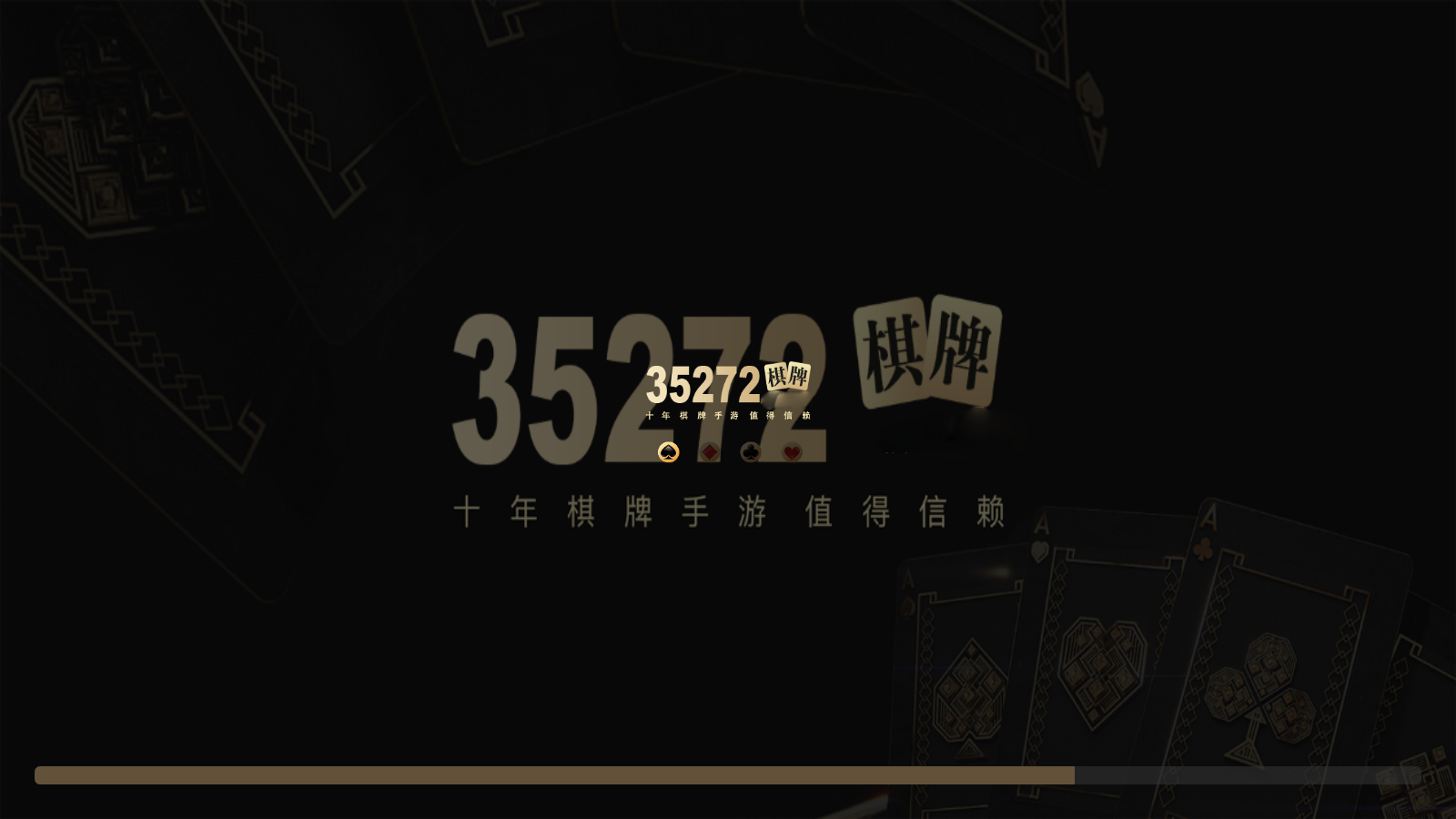 35273cc棋牌