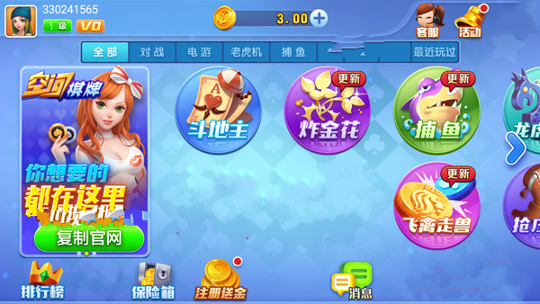 空间棋牌6.1.0版本