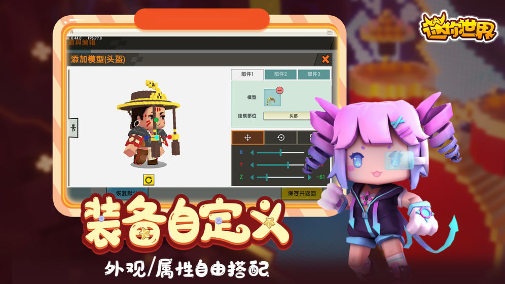 迷你世界棋牌2024官方版fxzls-Android-1.2