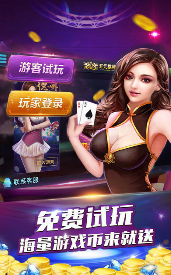 金煌棋牌2024官方版fxzls-Android-1.2