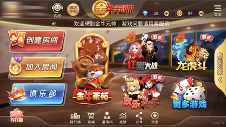 金牛元帅2024官方版fxzls-Android-1.2