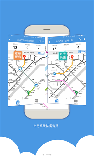 武汉地铁通app