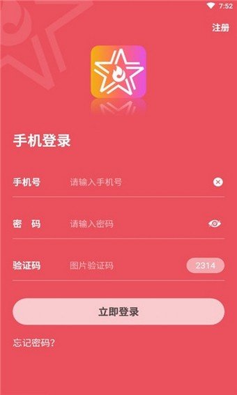 星火短视频赚钱福利app