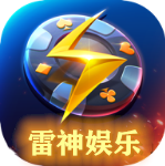 雷神娱乐2023官方版fxzls-Android-1.2