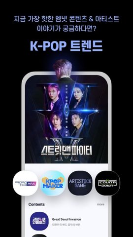 Mnet Plus app