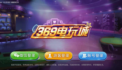 369游戏安卓官网最新版
