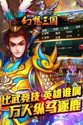 17hfcn汉风游戏官网版幻想三国v1.0