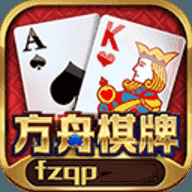 fzqp方舟棋牌