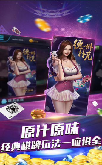 金煌棋牌2024官方版fxzls-Android-1.2