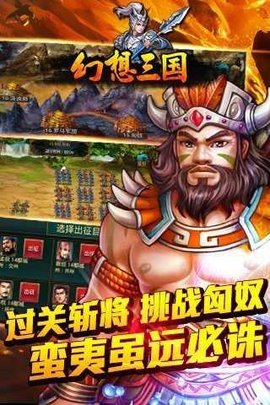 17hfcn汉风游戏官网版幻想三国v1.0