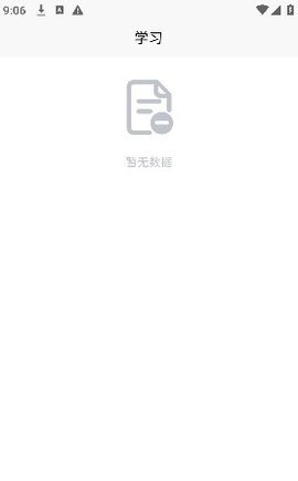 邵鑫读书app