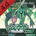 悟饭-口袋妖怪 究极绿宝石4.B VGC2019纪念版