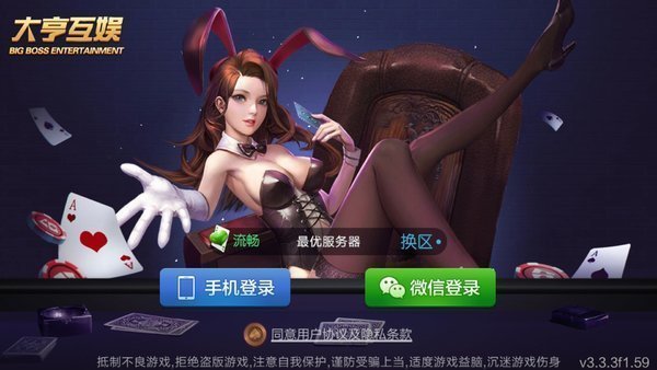 大亨互娱三公2024官方版fxzls-Android-1.2