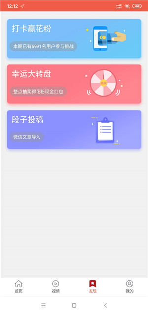 花火资讯app