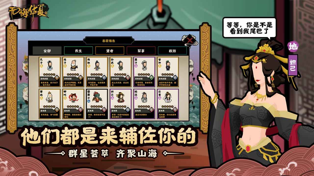 无悔华夏最新版