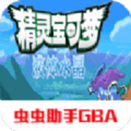 悟饭-口袋妖怪 究极绿宝石4.B VGC2019纪念版