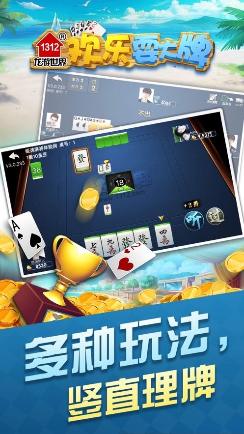 欢乐耍大牌游戏2024官方版fxzls-Android-1.2