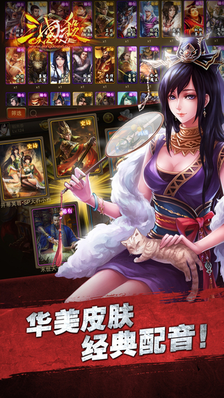 三国杀棋牌2024官方版fxzls-Android-1.2