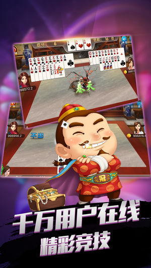 就要玩棋牌app安卓版