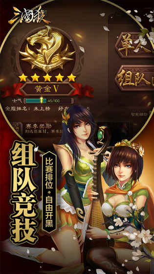 三国杀ol互通版