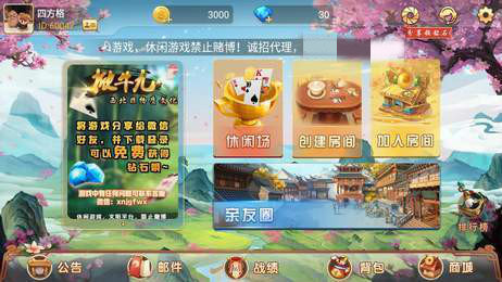 掀牛九苹果版2024官方版fxzls-Android-1.2