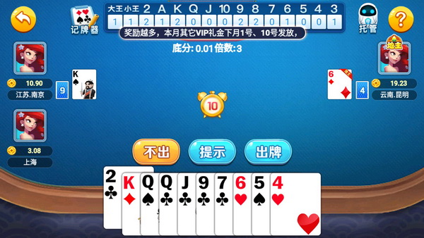 228棋牌游戏2024版