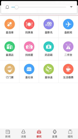 眉山日报app