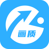 小茂画质助手app