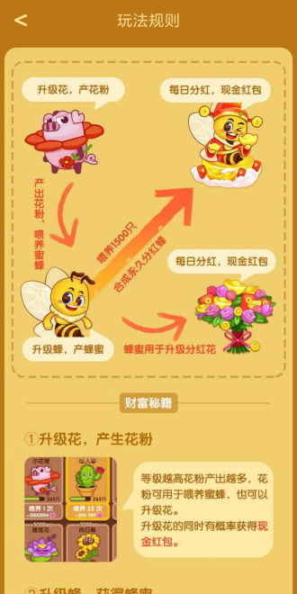 小蜜蜂电玩2024官方版fxzls-Android-1.2
