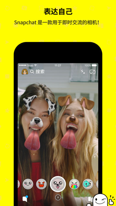 Snapchat苹果版
