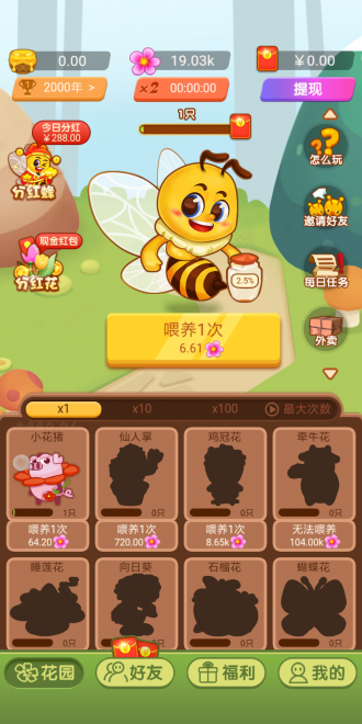 小蜜蜂电玩2024官方版fxzls-Android-1.2