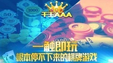 千王AAA2021版本