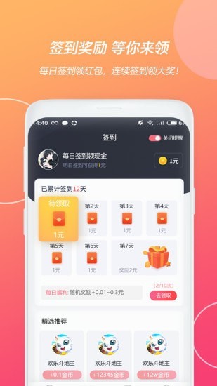 天天游乐城2024官方版fxzls-Android-1.2