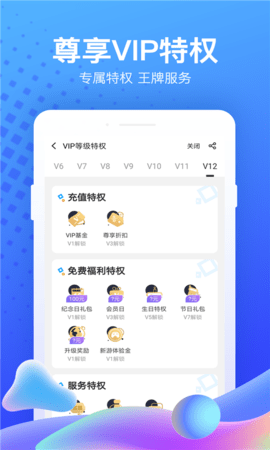 果盘游戏5.0.1