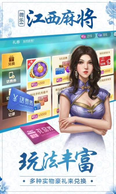 江西松鼠棋牌2024官方版fxzls-Android-1.2