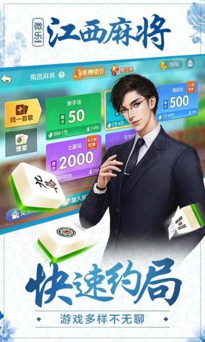 江西松鼠棋牌2024官方版fxzls-Android-1.2