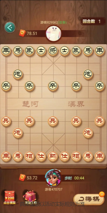 Chinese Chess（全民下象棋）