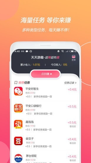 天天游棋牌2024官方版fxzls-Android-1.2
