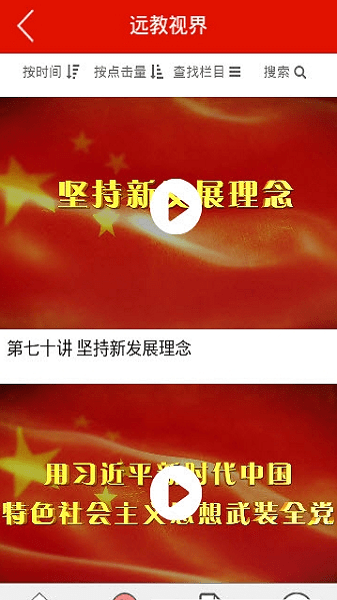 龙江先锋app