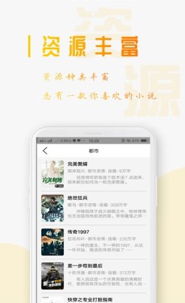 西红柿小说app安卓免费版