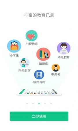 西藏教育管理app