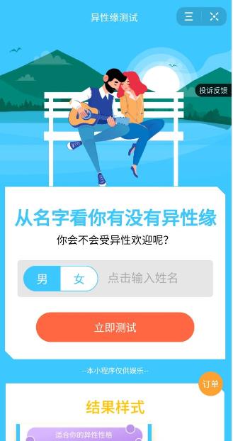 抖音职业趣味测一测app