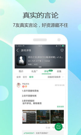 7723游戏旧版本下载