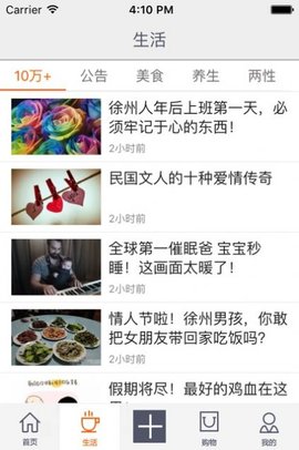 无线徐州app